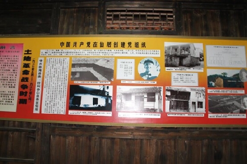 2014年11月1日中共绿意党支部参观仙居姚岸村革命历史根据地